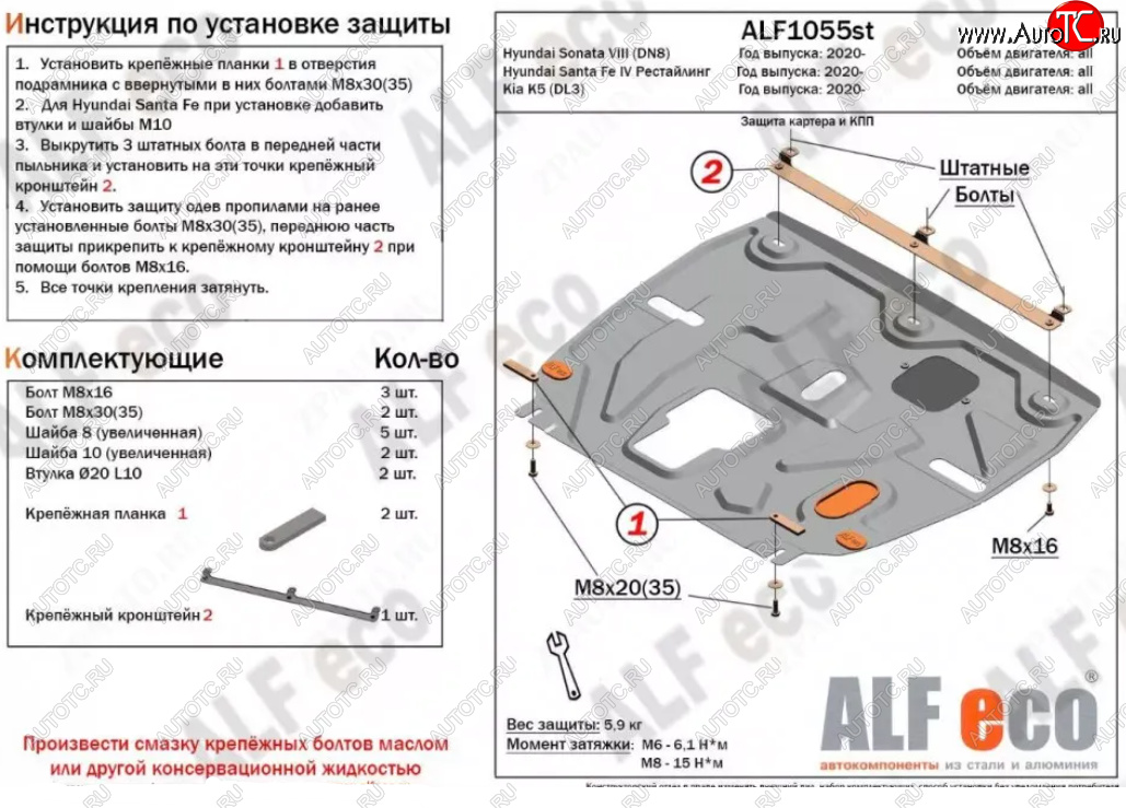 8 999 р. Защита картера двигателя и КПП Alfeco  Hyundai Santa Fe  TM (2020-2022) рестайлинг (Алюминий 3 мм)  с доставкой в г. Таганрог