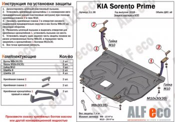 Защита картера двигателя и КПП Alfeco Hyundai (Хюндаи) Santa Fe (Санта)  TM (2018-2021) TM дорестайлинг ()