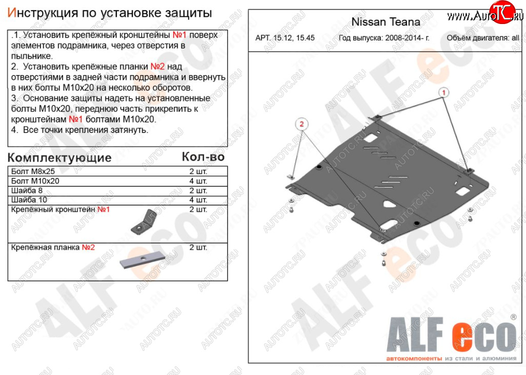 13 199 р. Защита картера двигателя и КПП (V-3,5) Alfeco  INFINITI JX35 (2012-2014) (Алюминий 3 мм)  с доставкой в г. Таганрог