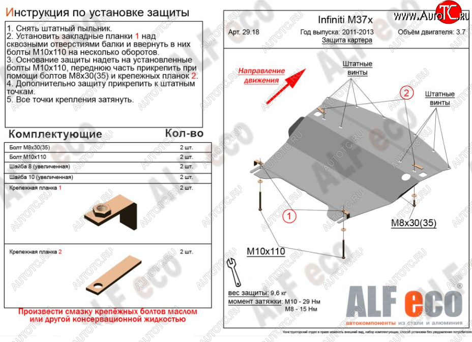 11 799 р. Защита картера двигателя (V-3,7) Alfeco  INFINITI M37  Y51 (2009-2014) (Алюминий 3 мм)  с доставкой в г. Таганрог