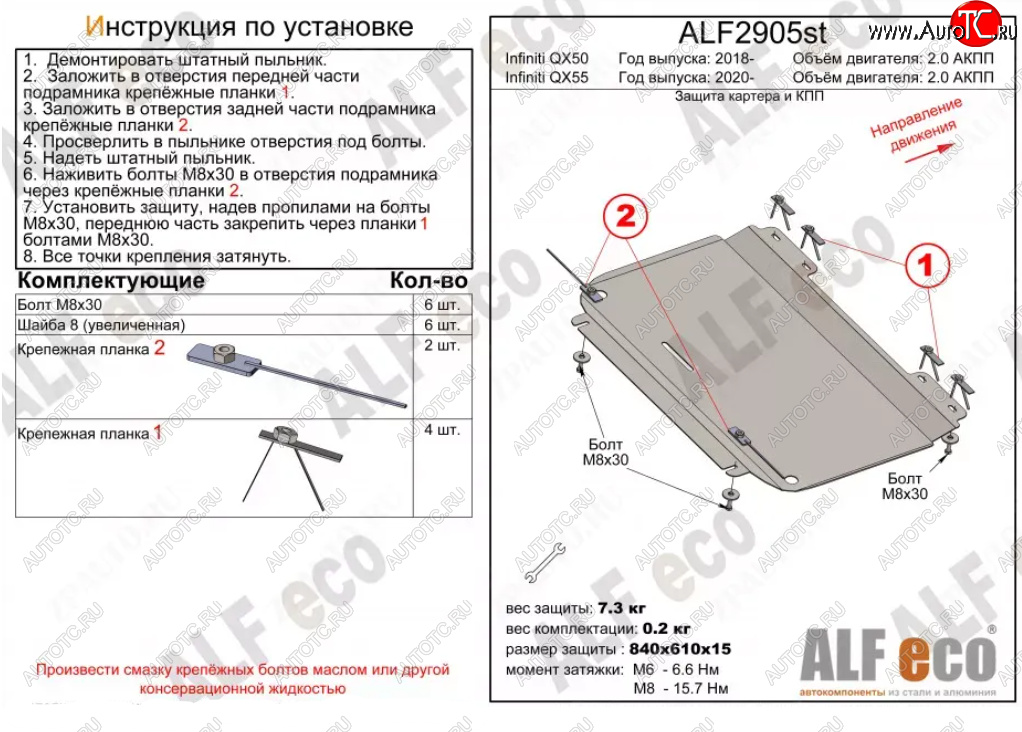 8 399 р. Защита картера двигателя и КПП (V-2,0) Alfeco  INFINITI Qx50  J55 (2017-2022) (Алюминий 3 мм)  с доставкой в г. Таганрог