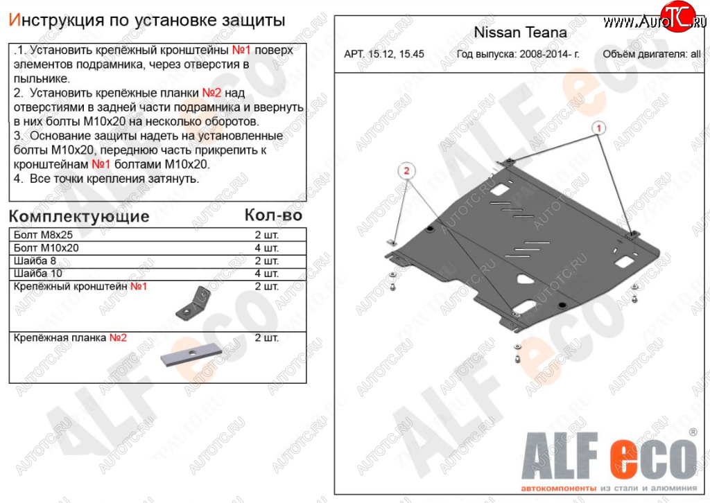 11 199 р. Защита картера двигателя и КПП (V-3,5) Alfeco  INFINITI QX60  L50 (2016-2021) рестайлинг (Алюминий 3 мм)  с доставкой в г. Таганрог