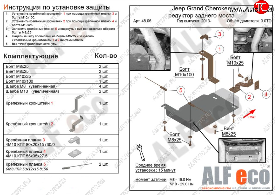 4 499 р. Защита редуктора заднего моста (V-3,0TD) Alfeco  Jeep Grand Cherokee  WK2 (2013-2022) 1-ый рестайлинг, 2-ой рестайлинг (Алюминий 3 мм)  с доставкой в г. Таганрог