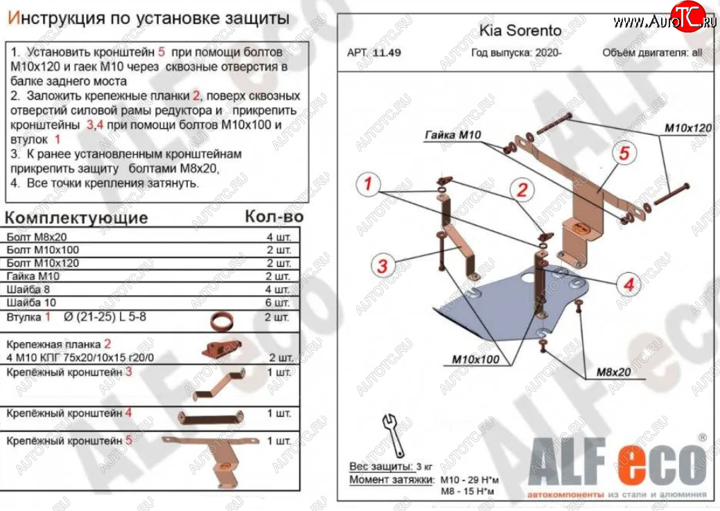 3 599 р. Защита редуктора заднего моста Alfeco  KIA Sorento  MQ4 (2020-2022) (Алюминий 3 мм)  с доставкой в г. Таганрог