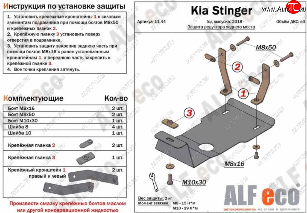 3 699 р. Защита редуктора заднего моста (4WD, V-2,0Т) Alfeco  KIA Stinger (2017-2024) (Алюминий 3 мм)  с доставкой в г. Таганрог