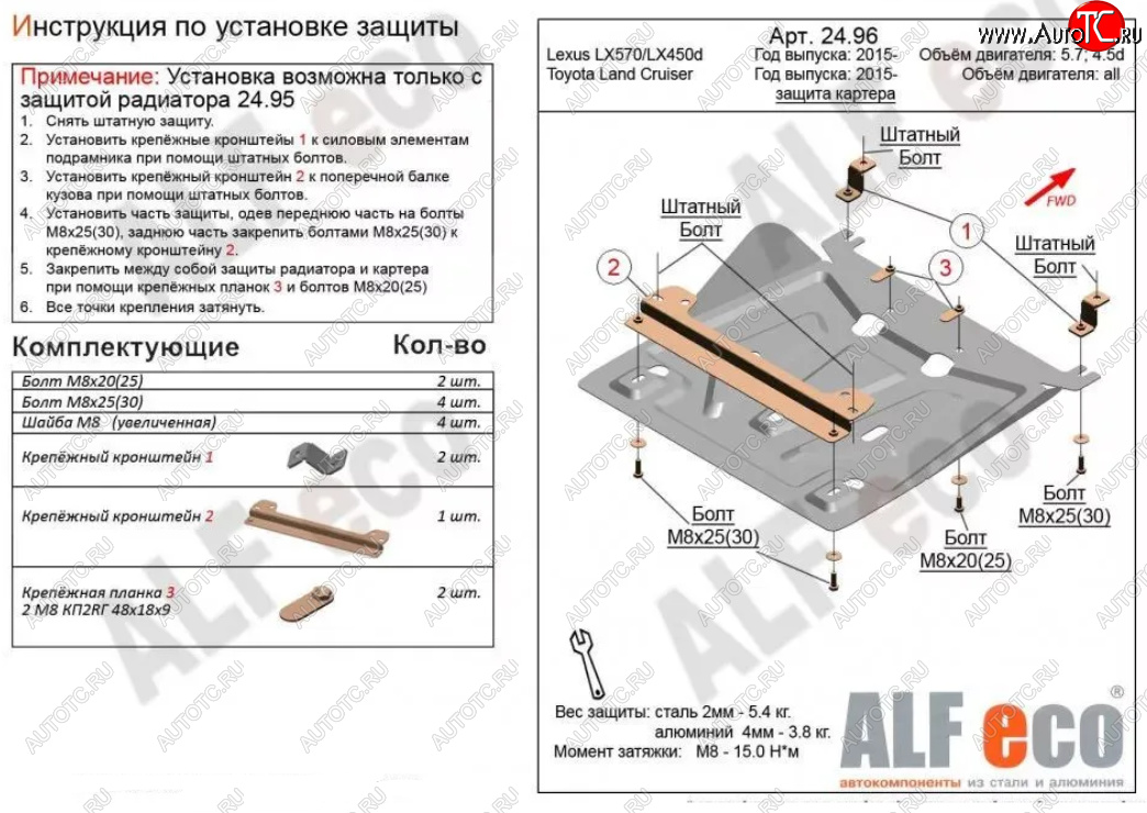 6 799 р. Защита картера двигателя (V-4,5D; 5,7) Alfeco  Lexus LX450d  J200 (2015-2022) 2-ой рестайлинг (Алюминий 3 мм)  с доставкой в г. Таганрог