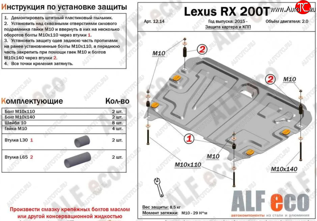 10 199 р. Защита картера двигателя и КПП (V-2,0Т) Alfeco  Lexus RX  200T (2015-2017) AL20 дорестайлинг (Алюминий 3 мм)  с доставкой в г. Таганрог