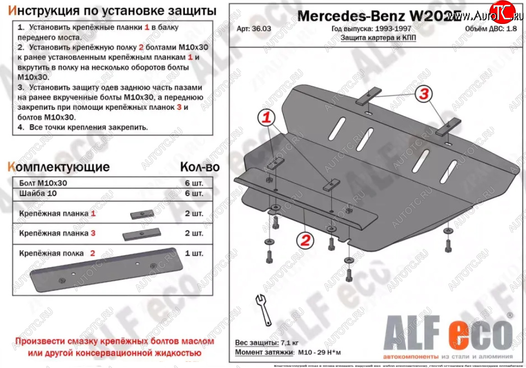 8 299 р. Защита картера двигателя (V-2,0) ALFECO Mercedes-Benz CLK class W208 (1997-2002) (Алюминий 3 мм)  с доставкой в г. Таганрог