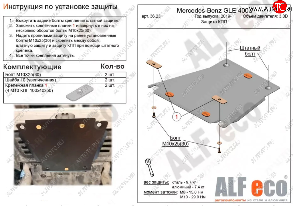 6 799 р. Защита КПП (V-2,9D) ALFECO Mercedes-Benz GLE class W167 (2018-2024) (Алюминий 3 мм)  с доставкой в г. Таганрог