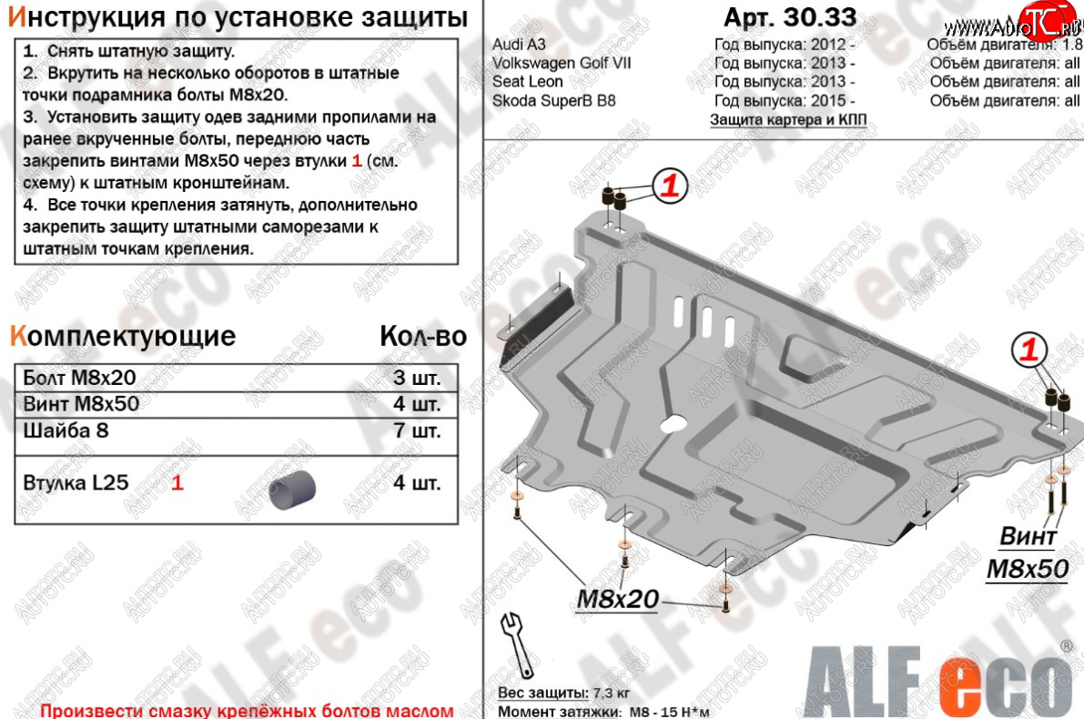 14 999 р. Защита картера и КПП (1,2TSI/1.4TSI/1.8TSI) ALFECO  Audi A3 ( 8VS седан,  8VA хэтчбэк 5 дв.,  8V1) (2012-2020) дорестайлинг, дорестайлинг, хэтчбэк 3 дв. дорестайлинг, рестайлин, рестайлинг, хэтчбэк 3 дв. рестайлинг (Алюминий 4 мм)  с доставкой в г. Таганрог