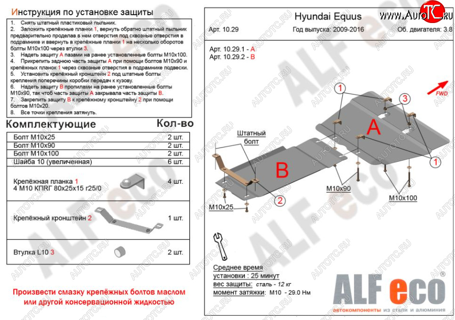 17 999 р. Защита картера двигателя и КПП (V-3,8, 2 части) Alfeco  Hyundai Equus (2009-2016) (Алюминий 4 мм)  с доставкой в г. Таганрог