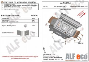 Алюминий 4 мм 8846р