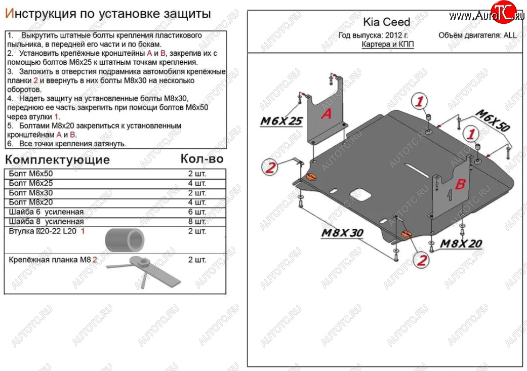 15 499 р. Защита картера двигателя и КПП Alfeco  KIA Ceed  2 JD (2012-2016) дорестайлинг универсал, дорестайлинг, хэтчбэк (Алюминий 4 мм)  с доставкой в г. Таганрог