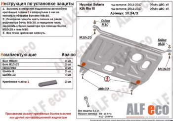 Алюминий 4 мм 10222р