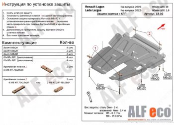 Алюминий 4 мм 13761р