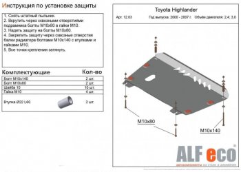 13 399 р. Защита картера двигателя и КПП (V-3,0; 3,3; 3,5) Alfeco  Lexus RX300  XU30 - RX350  XU30 (Алюминий 4 мм)  с доставкой в г. Таганрог. Увеличить фотографию 1