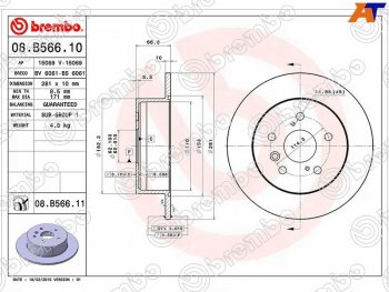 Задний тормозной диск (не вентилируемый, d 281) BREMBO Toyota (Тойота) Camry (Камри)  XV40 (2006-2011) XV40 дорестайлинг, рестайлинг