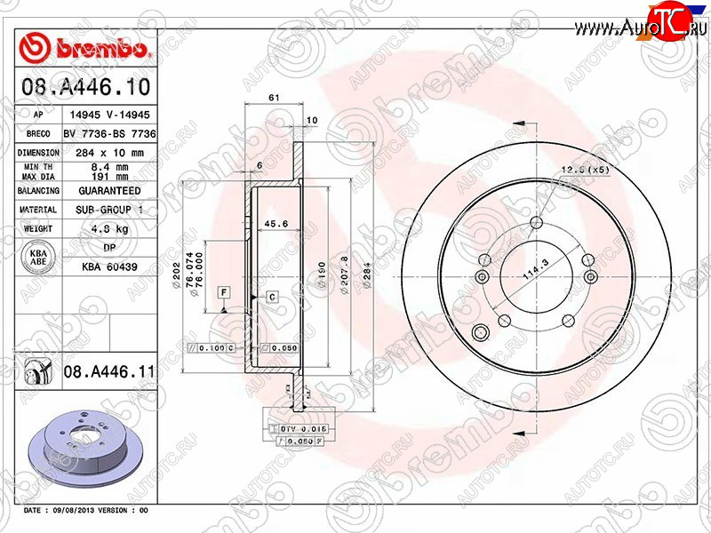 4 749 р. Задний тормозной диск (не вентилируемый, d 284) BREMBO Hyundai IX35 LM дорестайлинг (2009-2013)  с доставкой в г. Таганрог