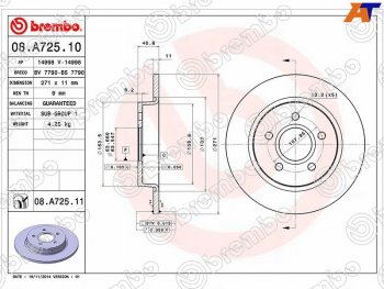 Задний тормозной диск (не вентилируемый, d 271) BREMBO Ford (Форд) Focus (Фокус)  3 (2010-2019) 3 универсал дорестайлинг, хэтчбэк дорестайлинг, универсал рестайлинг, хэтчбэк рестайлинг