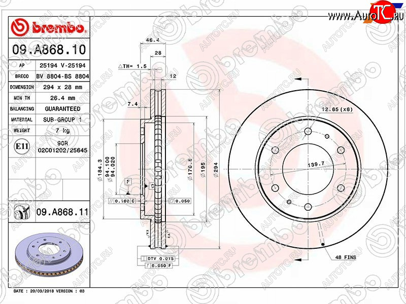 5 999 р. Передний тормозной диск (вентилируемый) BREMBO Mitsubishi L200 4  дорестайлинг (2006-2014)  с доставкой в г. Таганрог