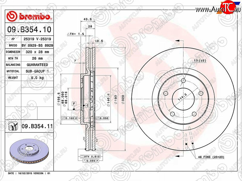 8 199 р. Передний тормозной диск (вентилируемый, d 320) BREMBO Nissan Qashqai 1 J10 рестайлинг (2010-2013)  с доставкой в г. Таганрог