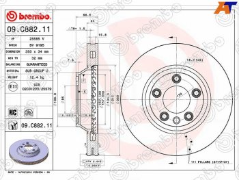 Передний тормозной диск (вентилируемый) BREMBO Volkswagen Touareg GP дорестайлинг (2002-2007)