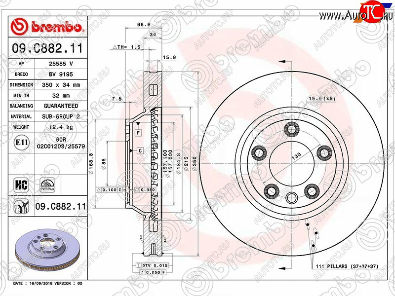 13 349 р. Передний тормозной диск (вентилируемый) BREMBO  Audi Q7  4L (2005-2015), Porsche Cayenne ( 955,  957) (2002-2010), Volkswagen Touareg  GP (2002-2010)  с доставкой в г. Таганрог