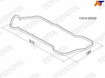 Прокладка клапанной крышки LH (1MZFE) TOYOTA Toyota (Тойота) Kluger (Клюгер)  XU20 (2000-2007) XU20 дорестайлинг, рестайлинг