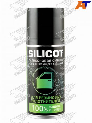 Смазка-спрей для резиновых уплотнителей 150мл VMPAUTO SILICOT SPRAY Hyundai i45 (2010-2014)