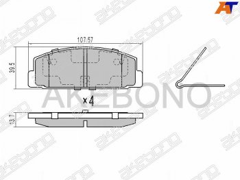 2 379 р. Задние тормозные колодки AKEBONO  Mazda 323/Familia  седан - Premacy  с доставкой в г. Таганрог. Увеличить фотографию 1