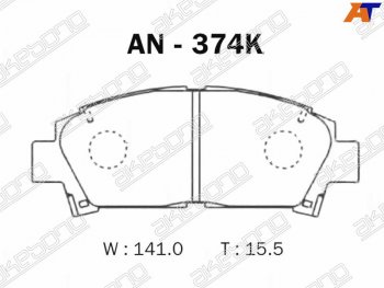 3 299 р. Колодки тормозные AKEBONO (передние)  Toyota Avensis  T220 седан (2000-2003) рестайлинг  с доставкой в г. Таганрог. Увеличить фотографию 1