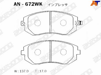 3 089 р. Колодки тормозные AKEBONO (передние)  Subaru Forester  SH (2008-2013)  с доставкой в г. Таганрог. Увеличить фотографию 1