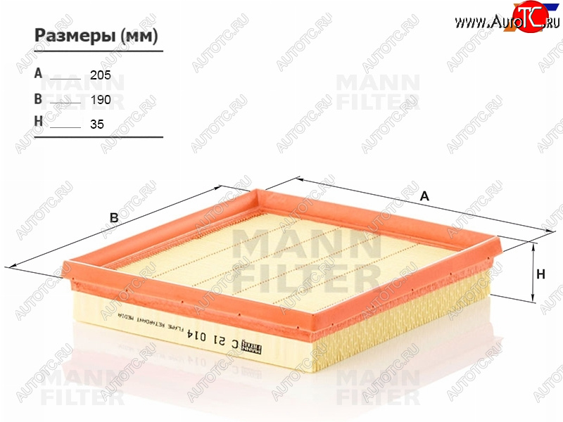 1 359 р. Фильтр воздушный MANN  Skoda Fabia  Mk3 (2014-2018), Skoda Octavia ( A7,  A8) (2012-2022), Skoda Yeti (2013-2018), Volkswagen Golf ( 7,  8) (2012-2025), Volkswagen Jetta ( A6,  A7) (2015-2022), Volkswagen Polo  5 (2015-2020)  с доставкой в г. Таганрог