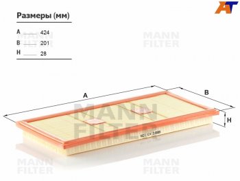 2 349 р. Фильтр воздушный MANN  Mercedes-Benz C-Class ( W204,  С205,  W205) - S class  W222  с доставкой в г. Таганрог. Увеличить фотографию 1