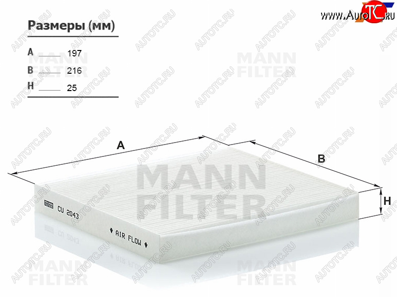 1 369 р. Фильтр салона угольный MANN  Mazda 2/Demio (DY), 6 (GG,  GG, GY,  GH,  GJ), CX-7 (ER)  с доставкой в г. Таганрог