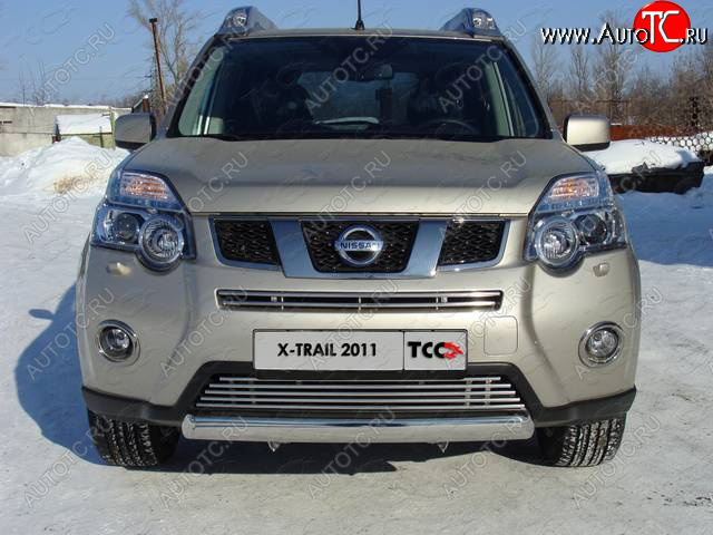 7 699 р. Нижняя декоративная вставка в бампер ТСС Тюнинг  Nissan X-trail  2 T31 (2010-2015) рестайлинг (d 12 мм)  с доставкой в г. Таганрог