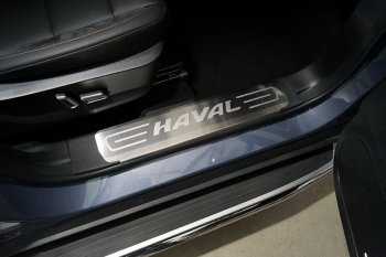 лист шлифованный надпись Haval 4472р