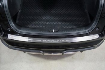 4 399 р. Накладка на задний бампер, ТСС Тюнинг  Haval F7x (2022-2025)  рестайлинг (лист шлифованный надпись Haval F7Х)  с доставкой в г. Таганрог. Увеличить фотографию 1