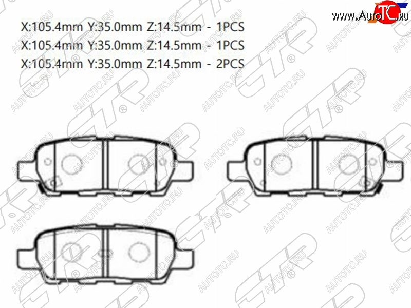 1 559 р. Задние тормозные колодки CTR Nissan Qashqai 1 дорестайлинг (2007-2010)  с доставкой в г. Таганрог