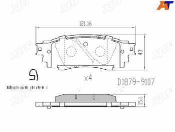 Копируемое: Колодки тормозные задние LH-RH SAT Lexus (Лексус) RX (РХ) ( 270,  200T) (2015-2019),  RX350 (РХ)  AL20 (2015-2019),  RX350L (РХ)  AL20 (2017-2022),  RX450 (РХ)  AL20 (2015-2019), Toyota (Тойота) Camry (Камри) ( XV55,  XV70) (2017-2024)