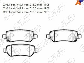 Копируемое: Колодки тормозные задние LH-RH SAT Opel Astra H универсал (2004-2007)