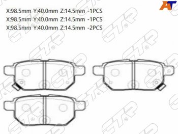 Колодки тормозные задние RH-LH SAT Toyota Corolla E140 седан рестайлинг (2009-2013)