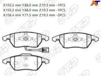 Колодки тормозные перед FL-FR SAT  Volkswagen Polo 5 хэтчбек рестайлинг (2015-2020)