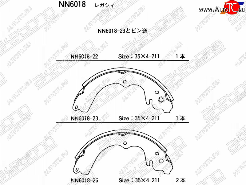 2 699 р. Колодки тормозные зад RH-LH SAT Subaru Impreza GD седан дорестайлинг (2000-2002)  с доставкой в г. Таганрог