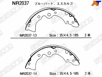 Колодки тормозные задние RH-LH SAT Nissan (Нисан) Almera Classic (Альмера)  седан (2006-2013) седан B10