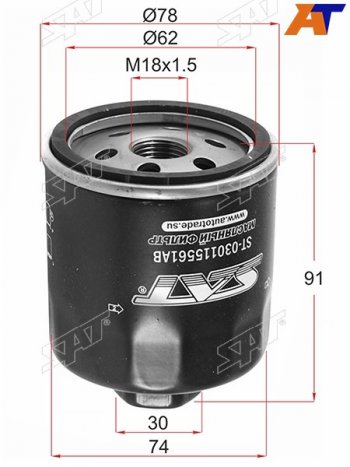 Фильтр масляный SAT Skoda (Шкода) Fabia (Фабия)  Mk1 (2000-2008), Volkswagen (Волксваген) Caddy (Кэдди)  9K,9U (1995-2003),  Golf (Гольф)  3 (1991-1998),  Polo (Поло)  Mk3 (1994-1999)