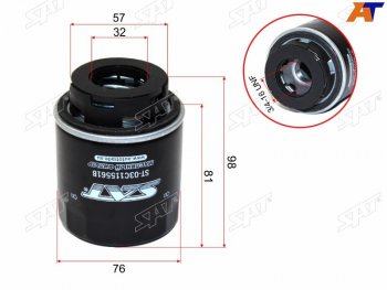 499 р. Фильтр масляный SAT  Audi A3  8P1 хэтчбэк 3 дв. (2008-2010), Skoda Octavia  A5 (2008-2013), Volkswagen Golf  5 (2003-2009), Volkswagen Tiguan  NF (2006-2011)  с доставкой в г. Таганрог. Увеличить фотографию 1