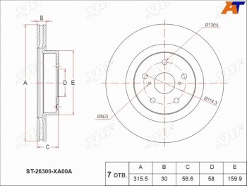 Диск тормозной передние Ø315 SAT Subaru Tribeca (2005-2007)