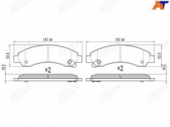 1 489 р. Колодки тормозные перед FL-FR SAT  Great Wall Hover (2006-2014)  дорестайлинг,  1-ый рестайлинг  с доставкой в г. Таганрог. Увеличить фотографию 1