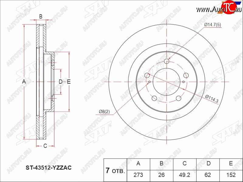 3 169 р. Диск тормозной передний Ø273 SAT Toyota Auris E150 хэтчбэк 5 дв. дорестайлинг (2006-2010)  с доставкой в г. Таганрог